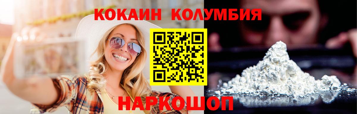 COCAIN Эквадор Советск