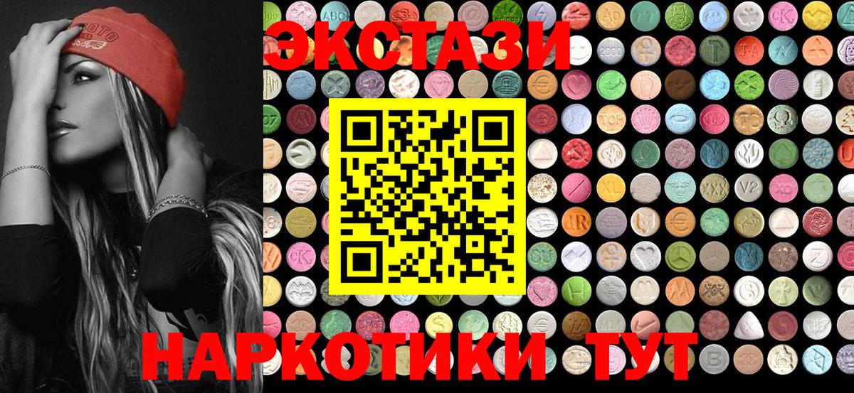 нарко площадка как зайти  Ecstasy louis Vuitton  ЭКСТАЗИ 280 MDMA  Ecstasy  Вход с VPN  Советск 