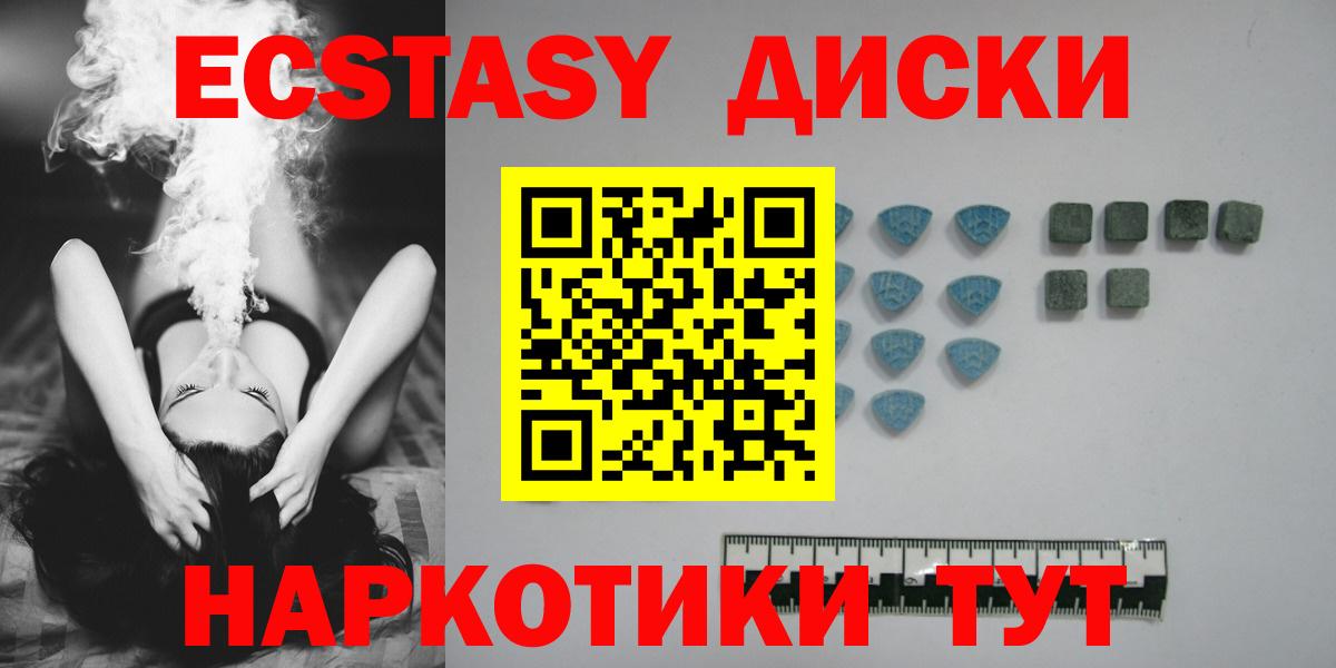 Ecstasy TESLA Советск