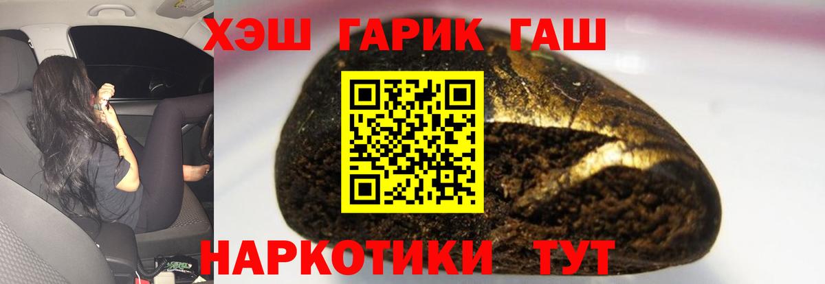 Гашиш Premium Советск