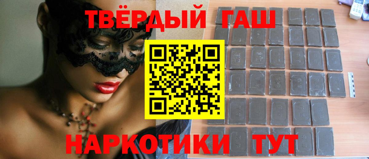 закладка  Гашиш Cannabis  Гашиш ice o lator  Вход с VPN  Советск 