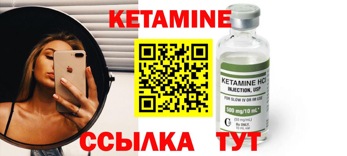 Советск  Кетамин ketamine  Вход с VPN  КЕТАМИН ketamine 