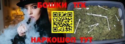 бошки Партизанск