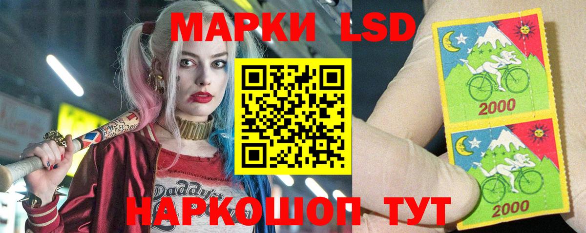 LSD-25 экстази кислота  ЛСД экстази ecstasy  Советск  mega онион  Вход с VPN 
