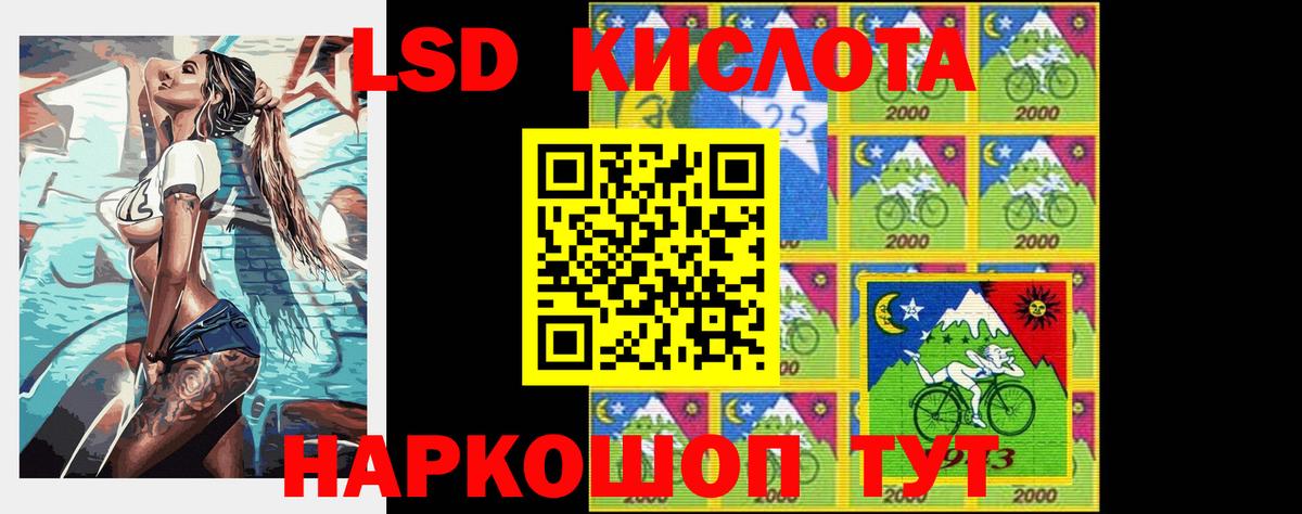 LSD-25 экстази кислота Советск
