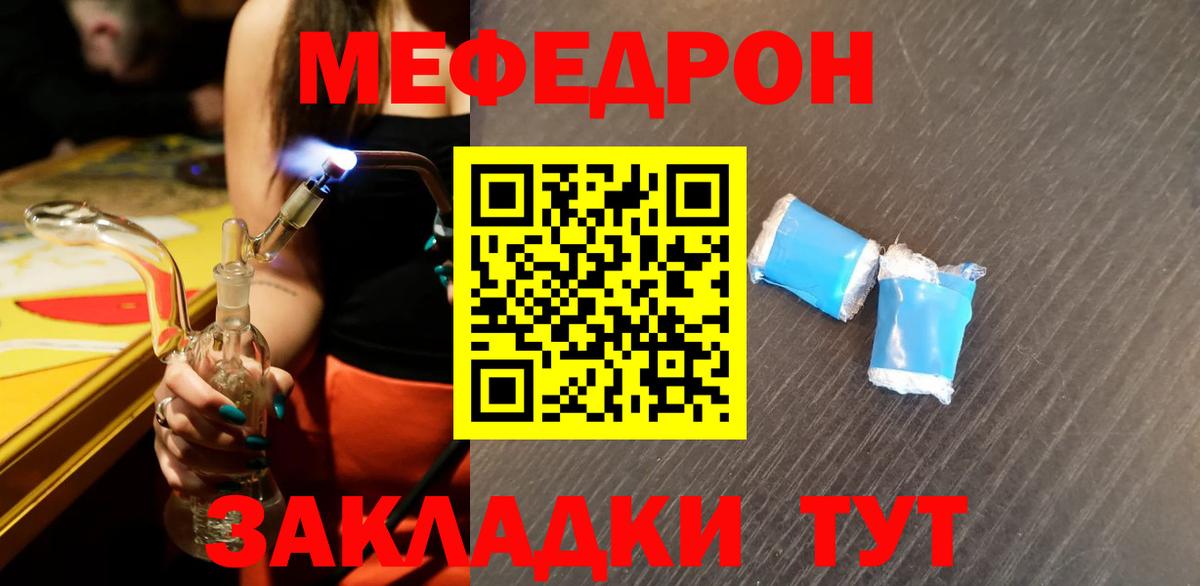 МЕФ мука Советск