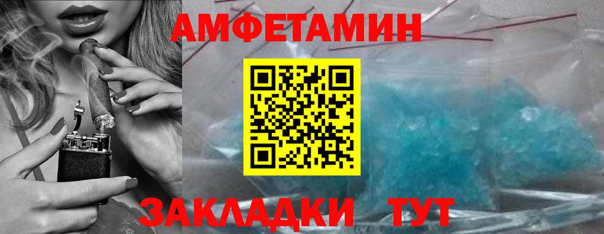 Метамфетамин Methamphetamine  Вход с VPN  Советск 
