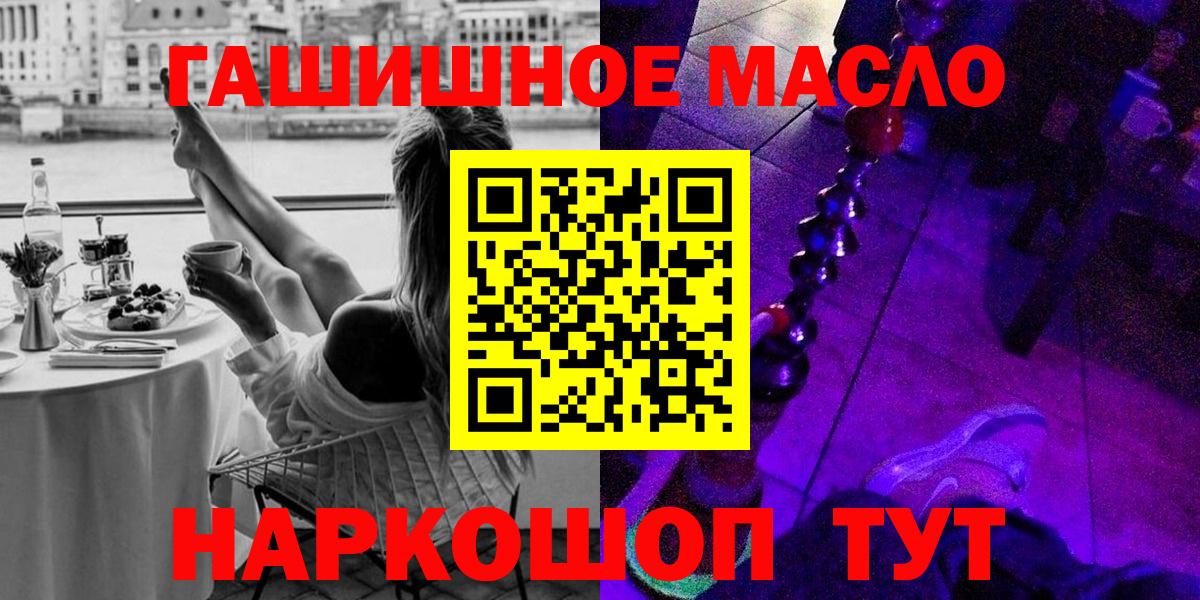 ТГК Wax Советск