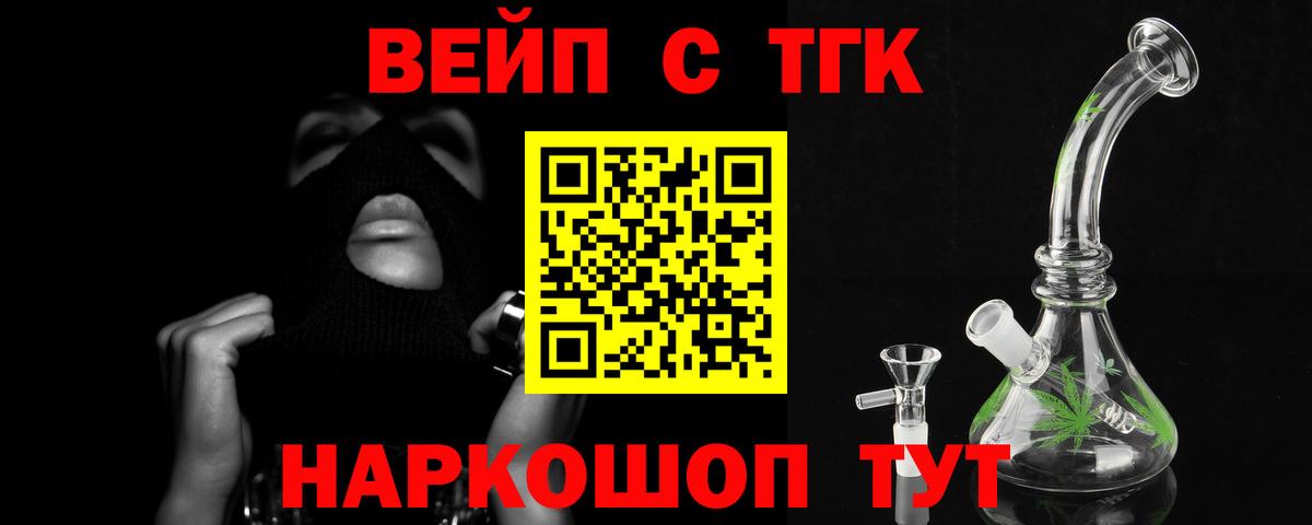hydra рабочий сайт  ТГК THC oil  Вход с VPN  Советск 
